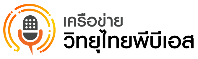 Thai PBS Radio Network Logo